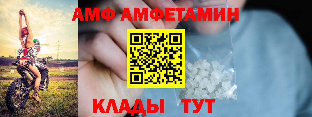АМФЕТАМИН Розовый Нефтекумск