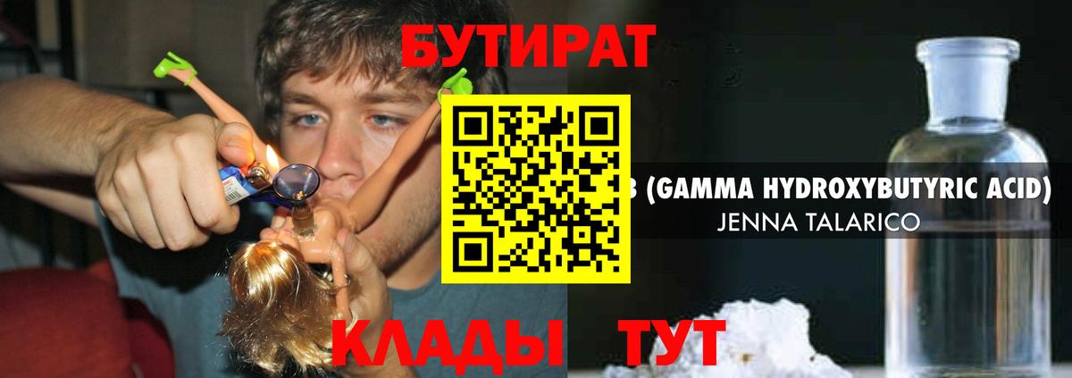 БУТИРАТ оксана Нефтекумск