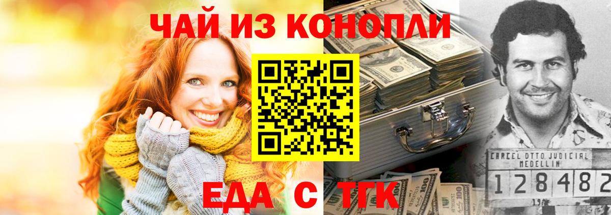 Нефтекумск  Печенье с ТГК марихуана  Вход с VPN 