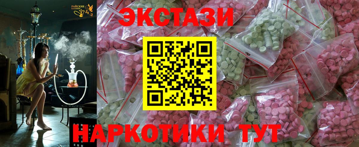 Ecstasy  Экстази XTC  Вход с VPN  Нефтекумск  OMG онион  Ecstasy VHQ 