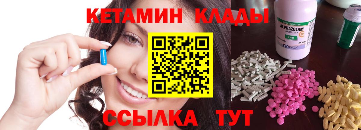 КЕТАМИН VHQ Нефтекумск