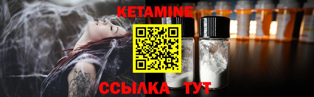 Нефтекумск  КЕТАМИН ketamine  Вход с VPN 