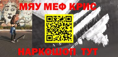 метамфетамин Бугуруслан