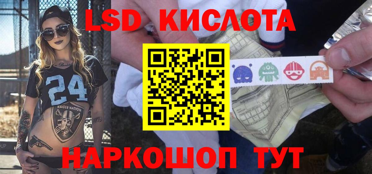 LSD-25 экстази кислота Нефтекумск
