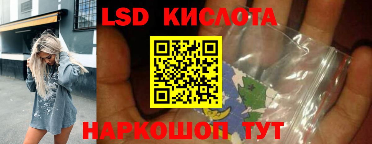 Лсд 25 экстази кислота  Вход с VPN  ЛСД экстази кислота  hydra tor  Нефтекумск 
