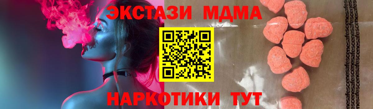 MDMA Molly Нефтекумск