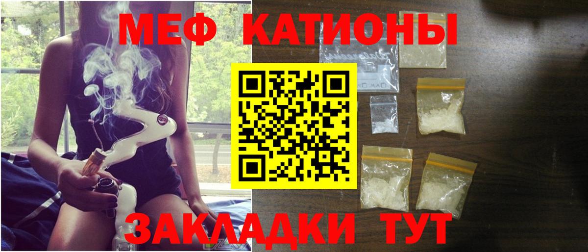Меф  МЯУ-МЯУ 4 MMC  Вход с VPN  Нефтекумск 
