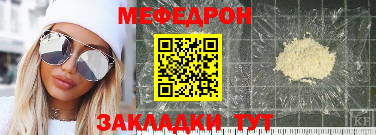 Меф кристаллы Нефтекумск