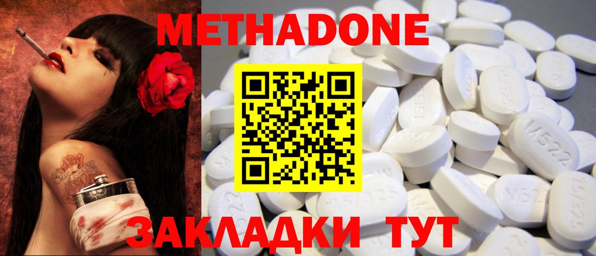 Метадон VHQ Нефтекумск