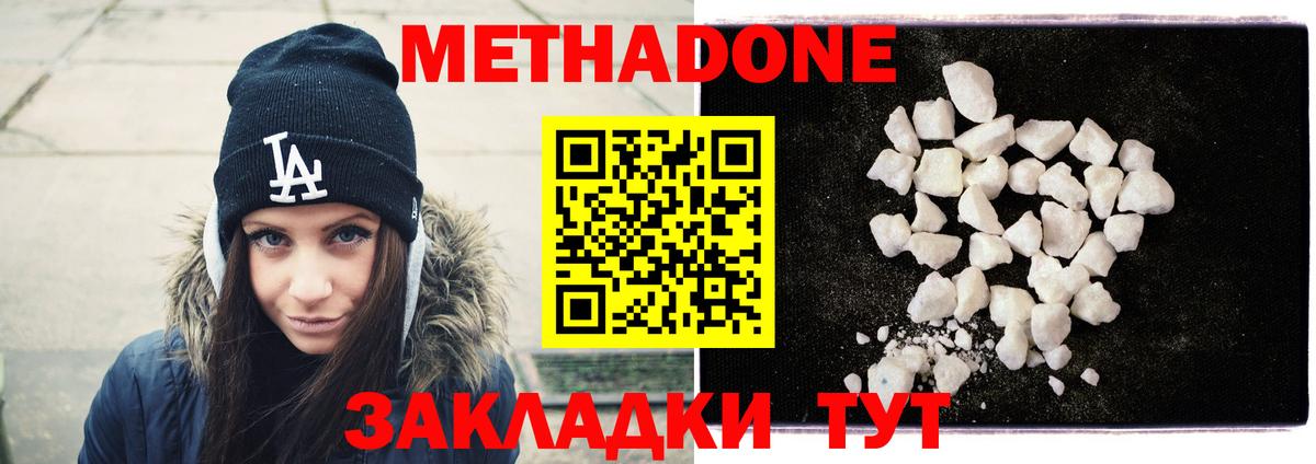 Метадон мёд  Вход с VPN  Метадон methadone  KRAKEN ТОР  Нефтекумск 