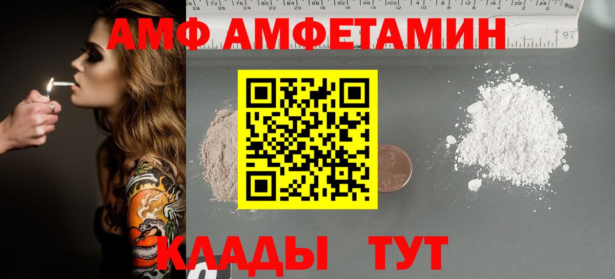 Нефтекумск  Первитин  Вход с VPN  Метамфетамин пудра 