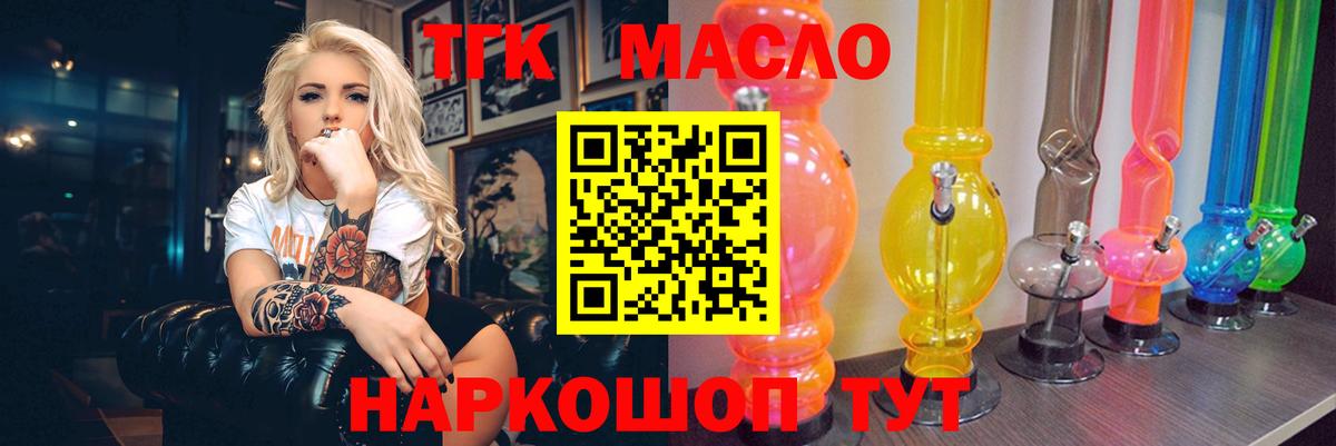 Нефтекумск  Дистиллят ТГК гашишное масло  Дистиллят ТГК гашишное масло  Вход с VPN 
